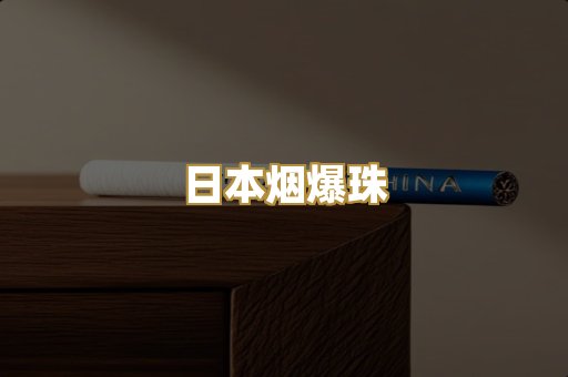福建云霄精品
